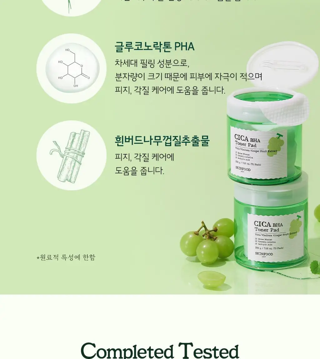 [단독기획] 스킨푸드 패드 레시피 11종 모음 상세페이지 202